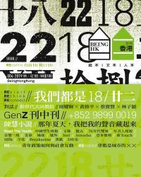 就係香港BeingHongKong 004
